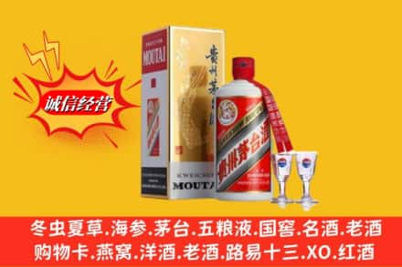 西畴县求购回收茅台酒