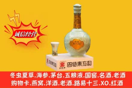 西畴县求购回收四特酒